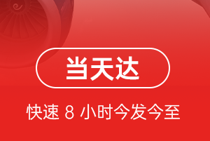 湛江吴川机场物流航空货运公司【机场