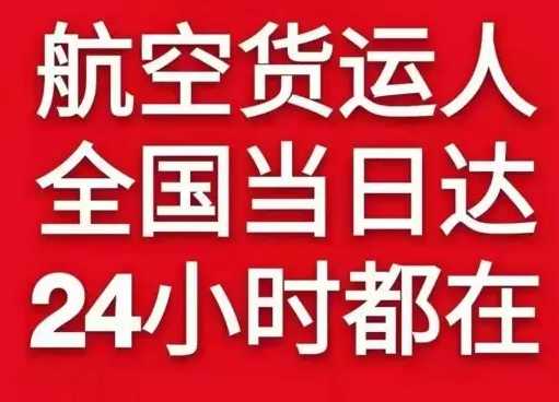 湛江吴川机场物流货物、航空货运:物流行业各岗位招聘